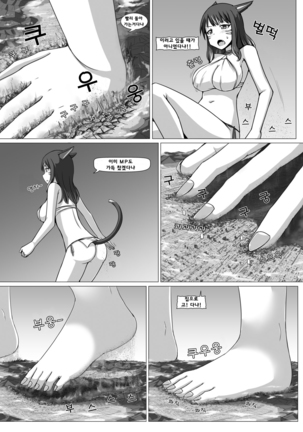 Deccott | 데코테 Page #17