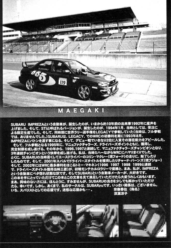 ImprezaWRX typeR MTI VersionIII