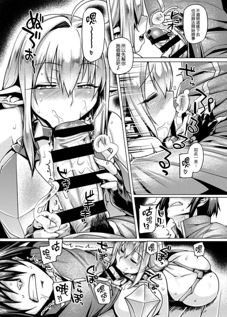 Elf Shimai Control - Elf Twins Control