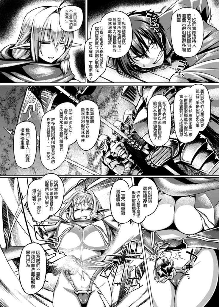 Elf Shimai Control - Elf Twins Control