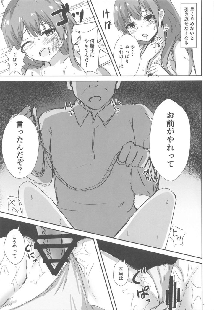 Shinshuu Maru to Kubi Shime SEX Kunren?
