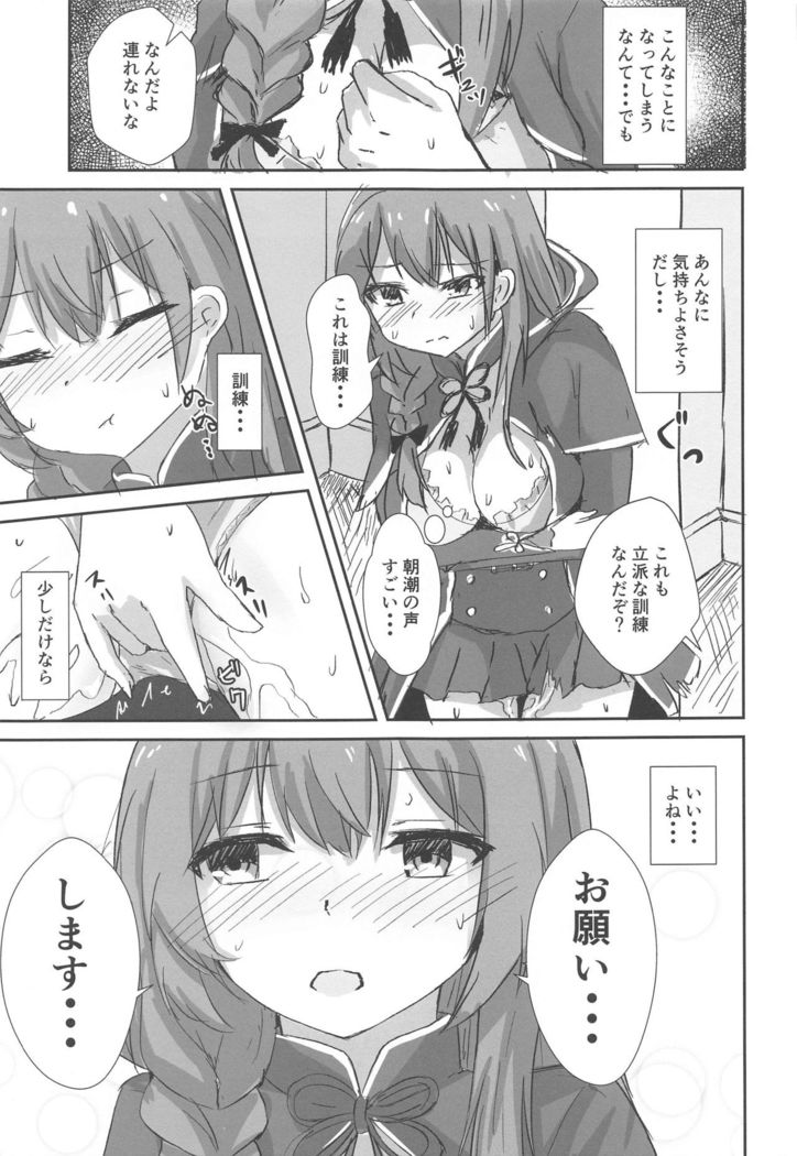 Shinshuu Maru to Kubi Shime SEX Kunren?