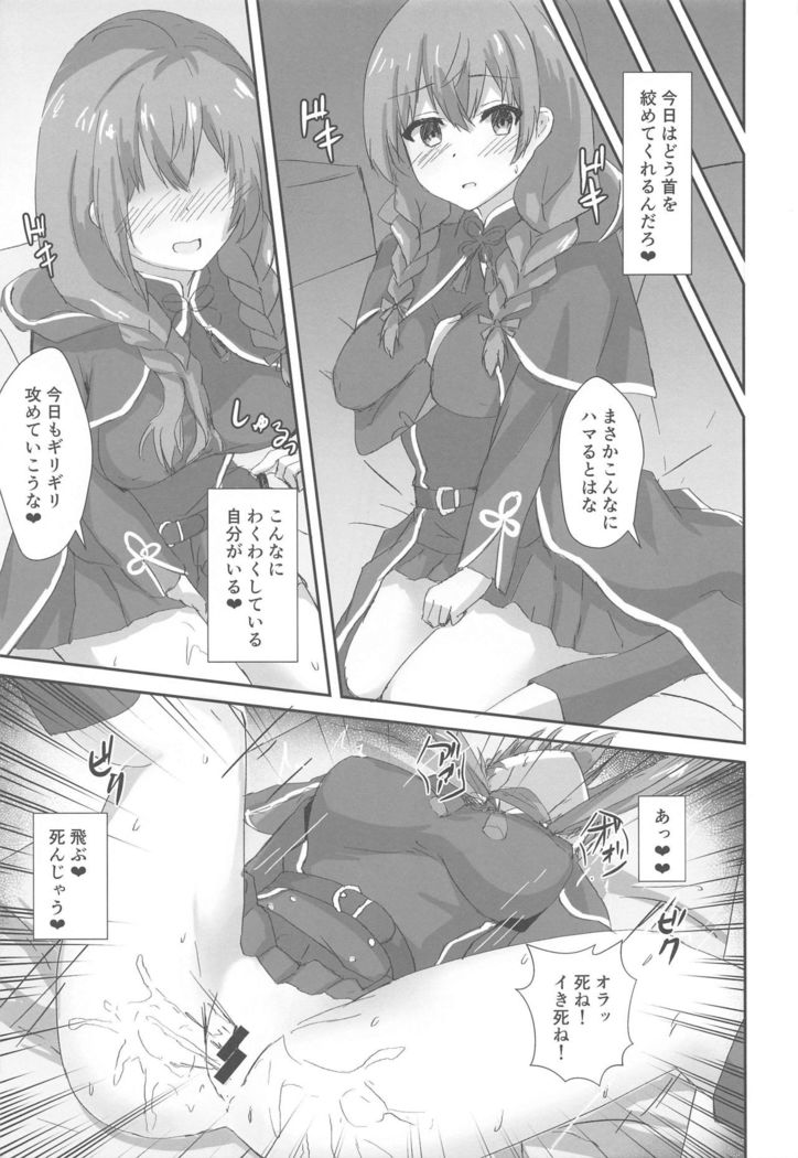 Shinshuu Maru to Kubi Shime SEX Kunren?