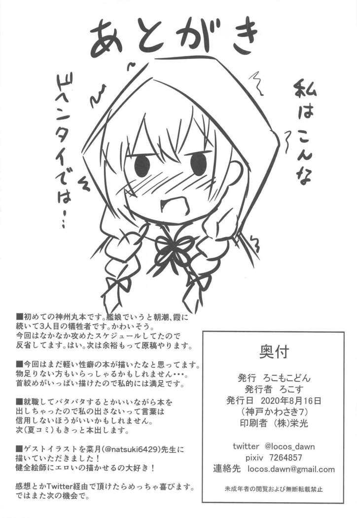 Shinshuu Maru to Kubi Shime SEX Kunren?