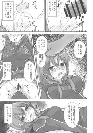 Shinshuu Maru to Kubi Shime SEX Kunren? Page #18