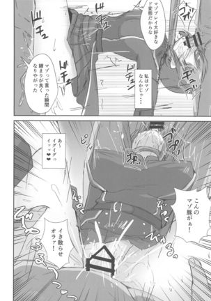 Shinshuu Maru to Kubi Shime SEX Kunren? Page #17