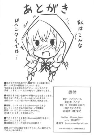 Shinshuu Maru to Kubi Shime SEX Kunren? Page #21