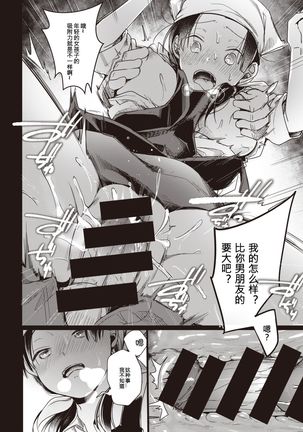 Beit no Jikani Page #13