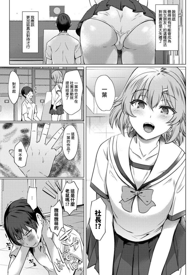 [Abe Nattsu] SEX de Wakaru Unmei no Hito ~ Karada no Aishou... Tameshite miru? ~ Ch. 1-5 [Chinese] [裸單騎漢化]