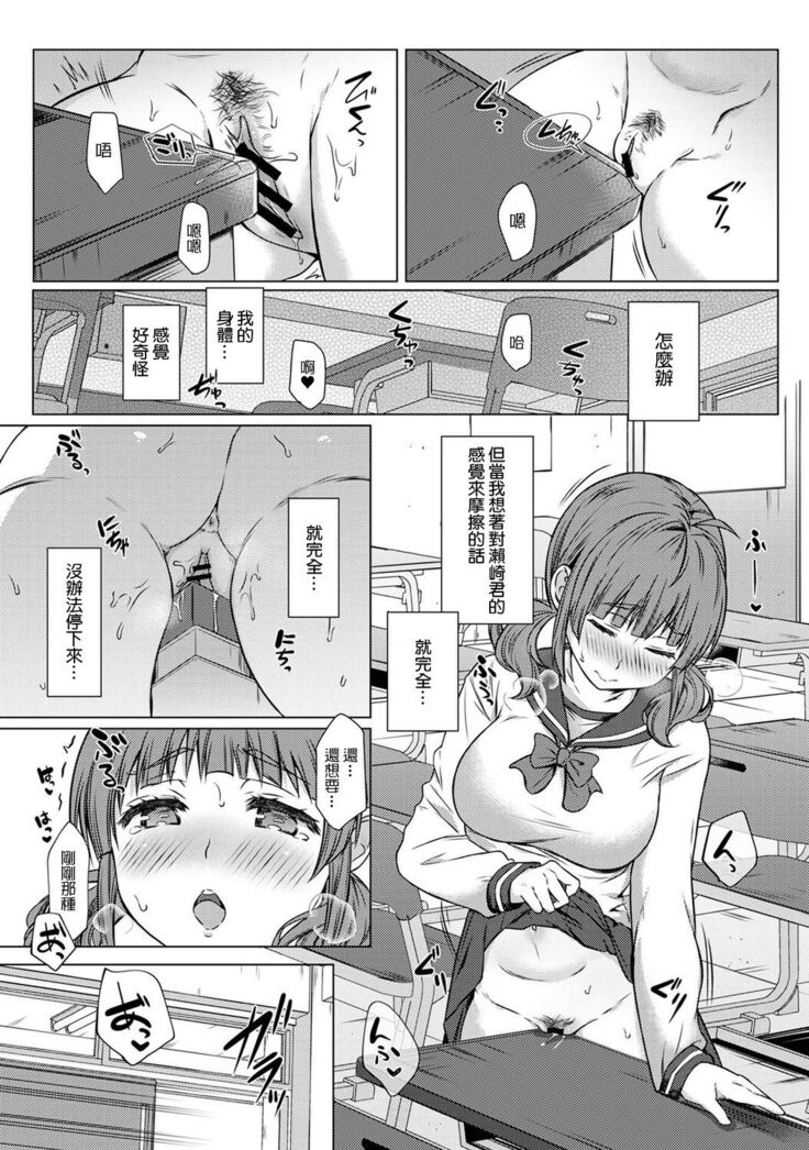 [Abe Nattsu] SEX de Wakaru Unmei no Hito ~ Karada no Aishou... Tameshite miru? ~ Ch. 1-5 [Chinese] [裸單騎漢化]