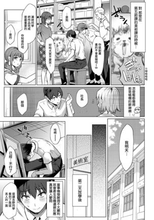 [Abe Nattsu] SEX de Wakaru Unmei no Hito ~ Karada no Aishou... Tameshite miru? ~ Ch. 1-5 [Chinese] [裸單騎漢化] Page #93