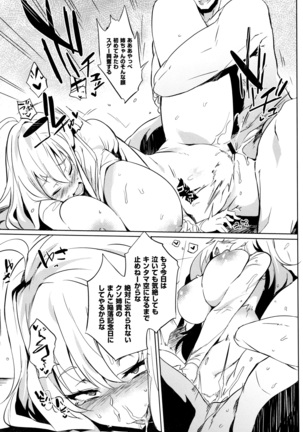 Daseiism - Page 99