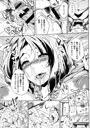 Daseiism - Page 43