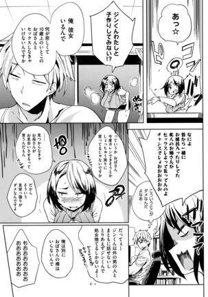Daseiism - Page 29
