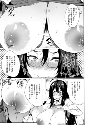 Daseiism - Page 111