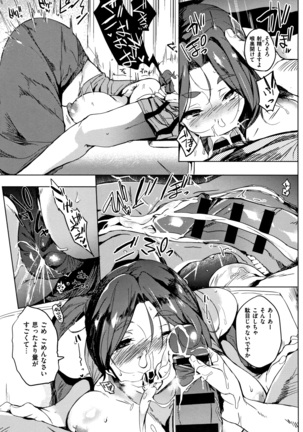 Daseiism - Page 13