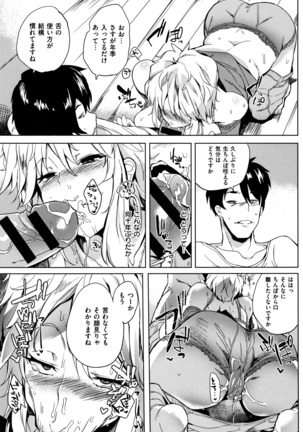 Daseiism - Page 155