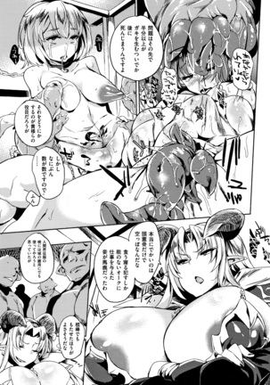 Daseiism - Page 187