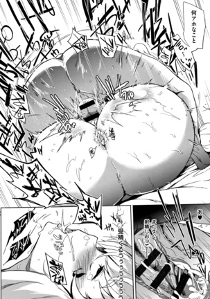 Daseiism - Page 72