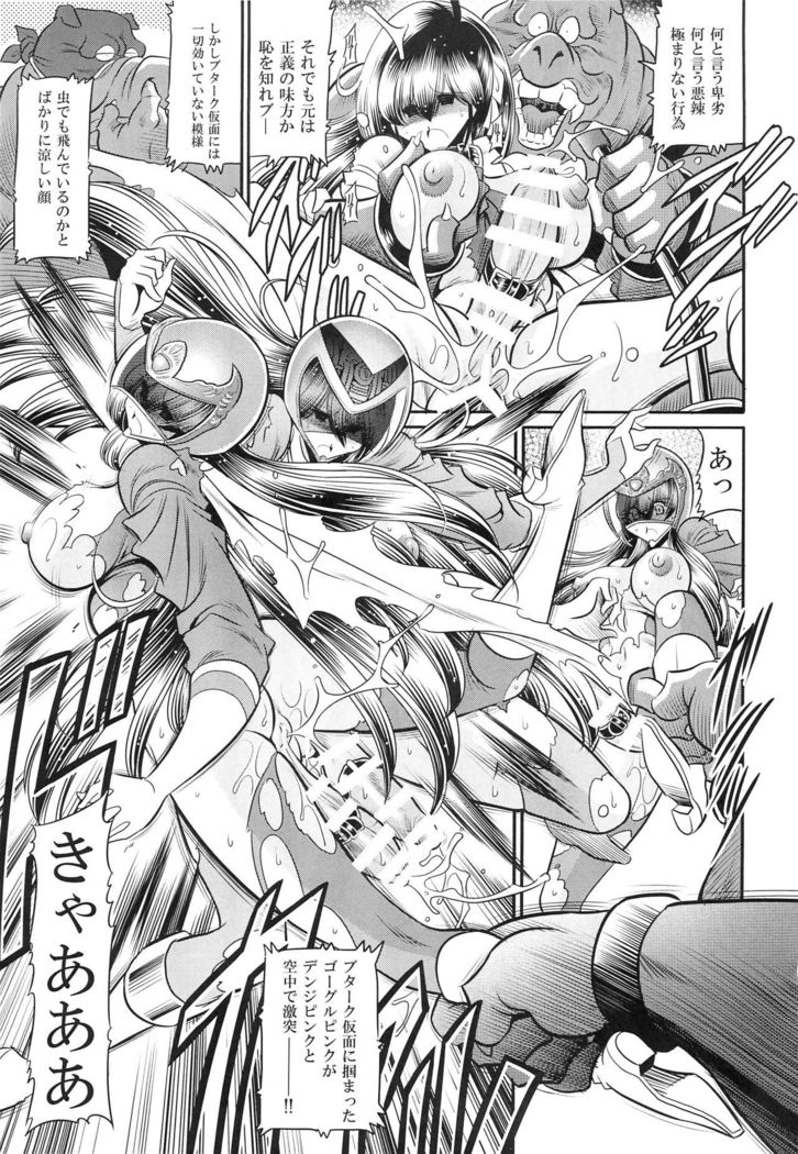 <<Tokusatsu>> Superheroine Sentai 80's