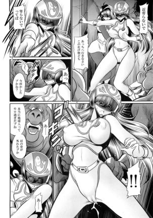 <<Tokusatsu>> Superheroine Sentai 80's Page #20