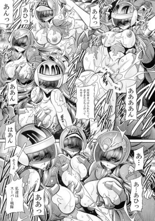 <<Tokusatsu>> Superheroine Sentai 80's Page #55