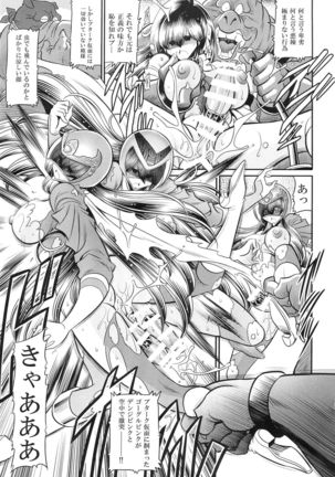 <<Tokusatsu>> Superheroine Sentai 80's Page #45