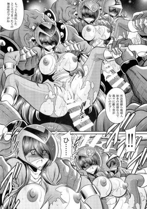 <<Tokusatsu>> Superheroine Sentai 80's Page #25