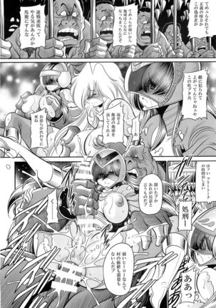 <<Tokusatsu>> Superheroine Sentai 80's Page #50