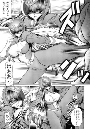 <<Tokusatsu>> Superheroine Sentai 80's Page #17