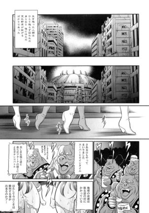 <<Tokusatsu>> Superheroine Sentai 80's Page #35