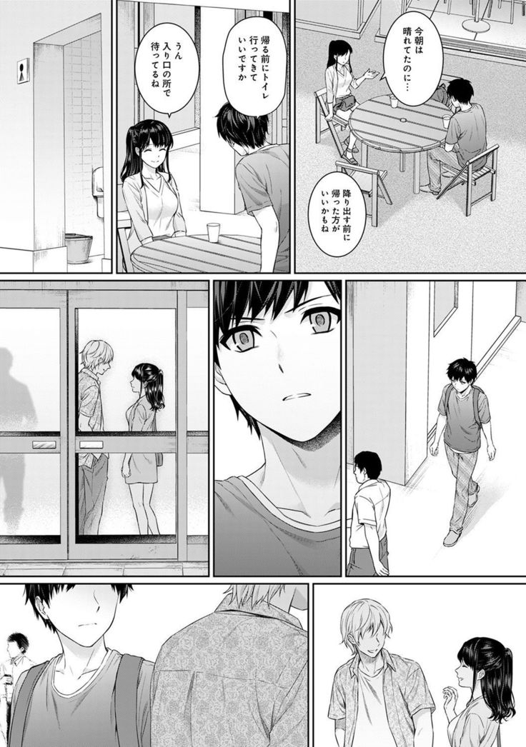 Sensei to Boku Ch. 1-6
