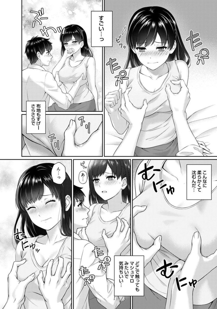 Sensei to Boku Ch. 1-6