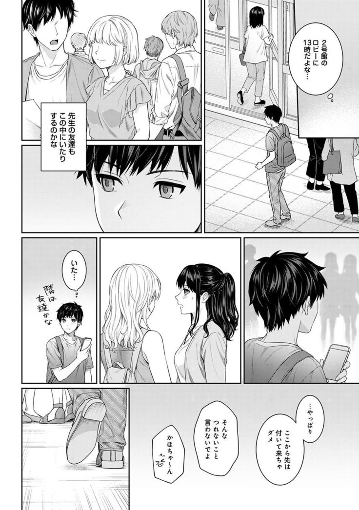 Sensei to Boku Ch. 1-6