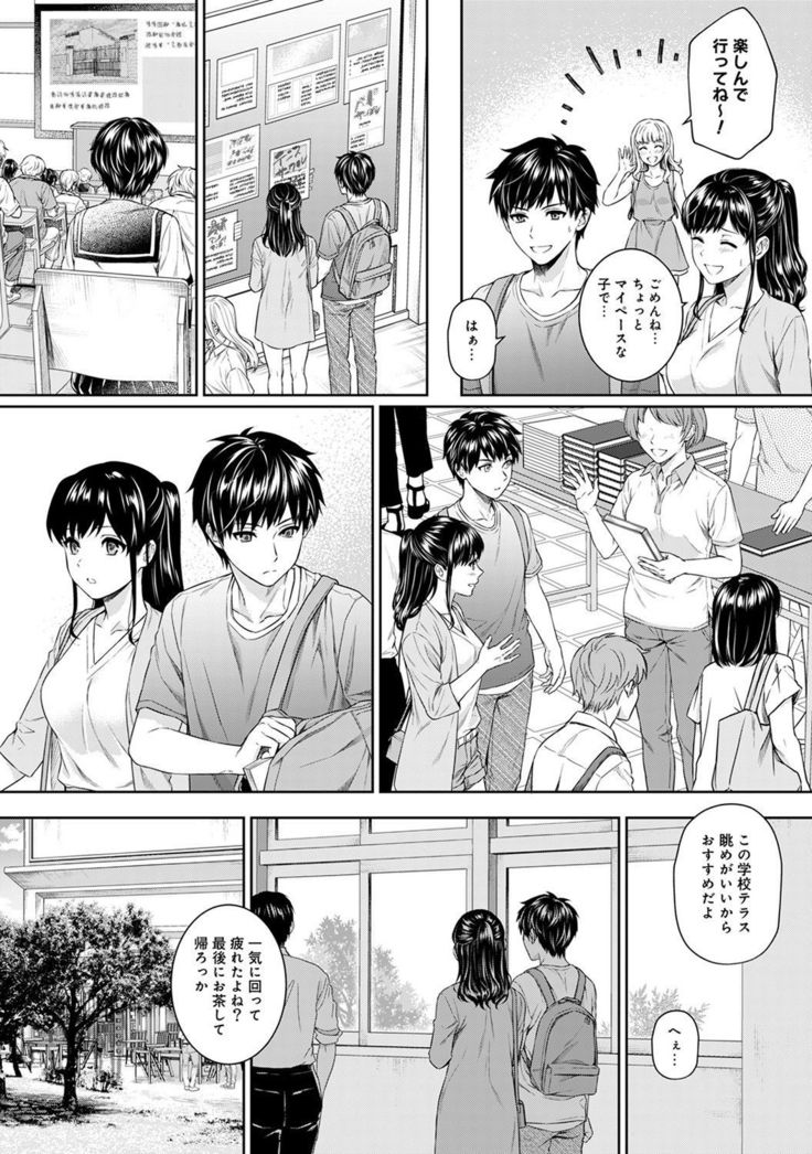 Sensei to Boku Ch. 1-6