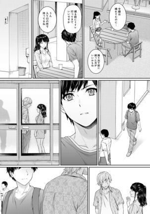 Sensei to Boku Ch. 1-6 Page #127