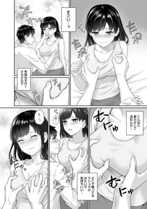 Sensei to Boku Ch. 1-6 Page #21
