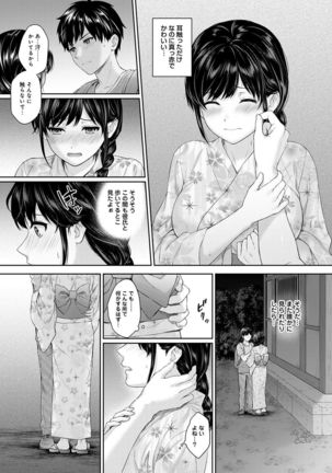 Sensei to Boku Ch. 1-6 - Page 157