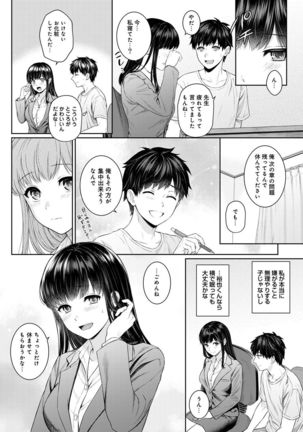 Sensei to Boku Ch. 1-6 Page #100