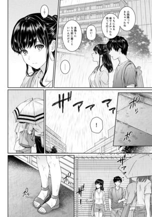 Sensei to Boku Ch. 1-6 - Page 129