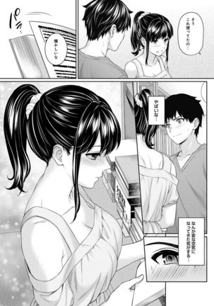 Sensei to Boku Ch. 1-6 - Page 82
