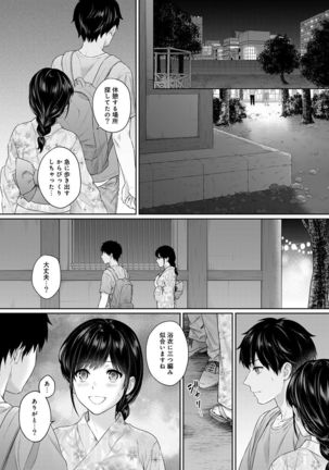 Sensei to Boku Ch. 1-6 - Page 155
