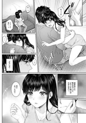 Sensei to Boku Ch. 1-6 Page #135