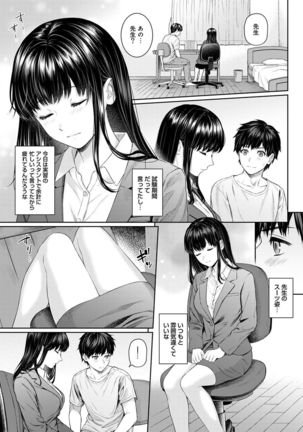 Sensei to Boku Ch. 1-6 - Page 99