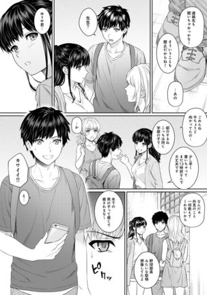 Sensei to Boku Ch. 1-6 Page #124