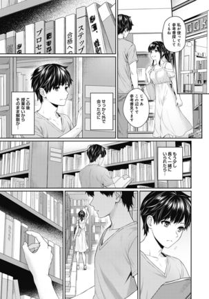 Sensei to Boku Ch. 1-6 Page #80