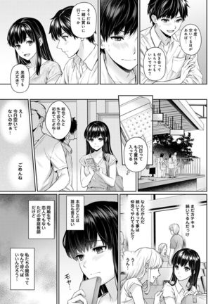 Sensei to Boku Ch. 1-6 Page #78