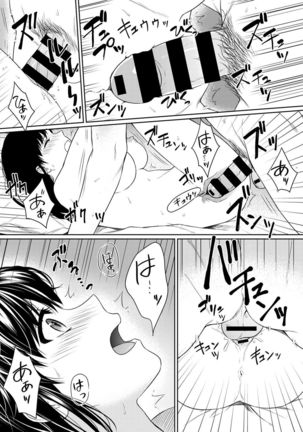 Sensei to Boku Ch. 1-6 Page #118