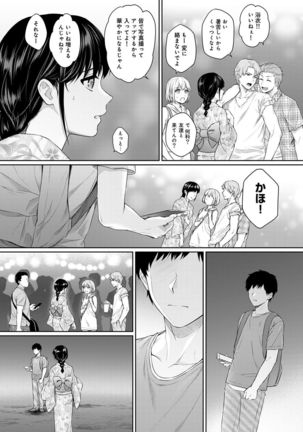 Sensei to Boku Ch. 1-6 Page #152