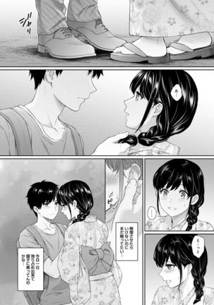 Sensei to Boku Ch. 1-6 Page #156